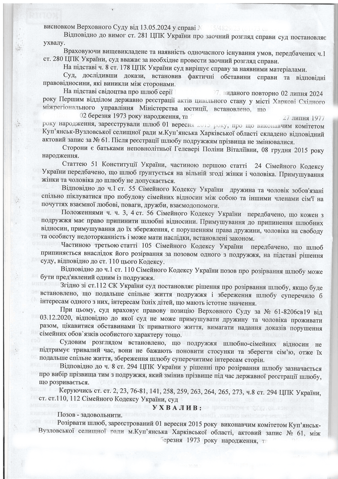 Vyžiadanie súdneho rozhodnutia ᐈ Prekladateľská agentúra "Etalon" - document expample №2