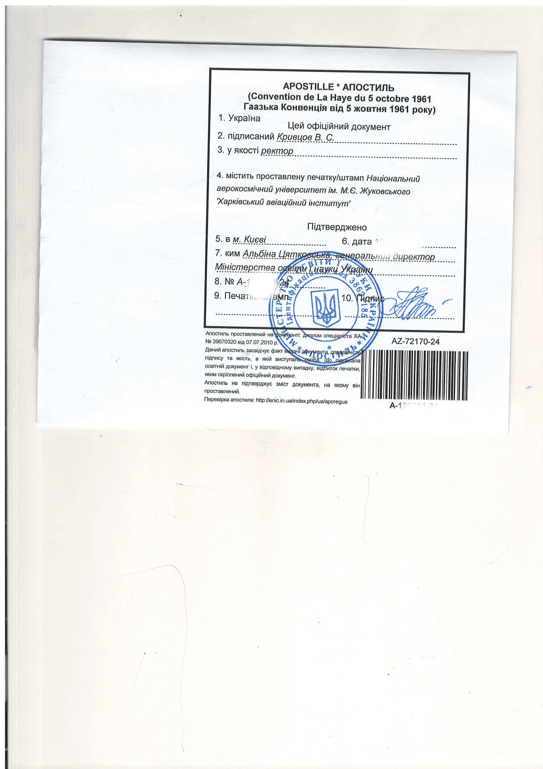 Notársky overený preklad diplomov a osvedčení ᐈ Prekladateľská agentúra 'Etalon' - document expample №4