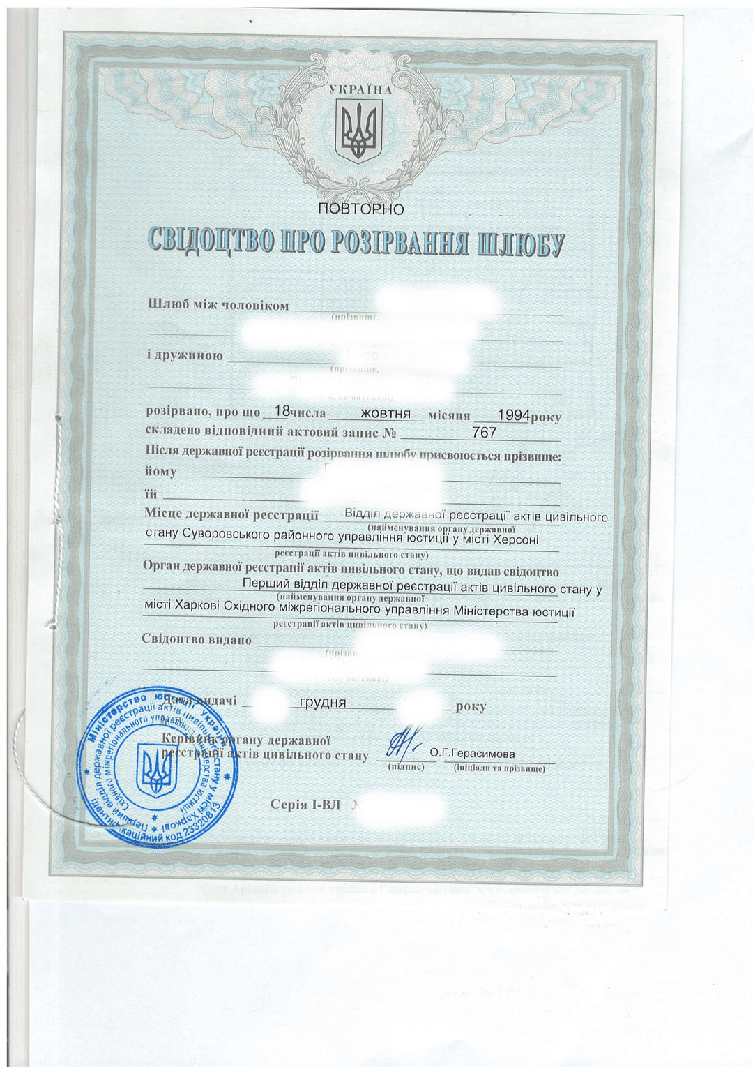 Žiadosť o duplikáty dokumentov Prijímanie duplikátov dokumentov ᐈ Prekladateľská agentúra "Etalon" - document expample №2