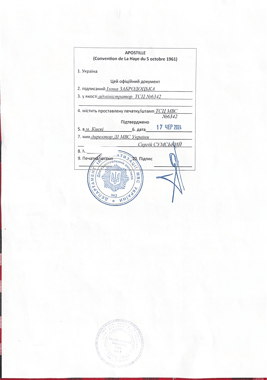 Osvedčenie o platnosti vodičského preukazu ᐈ Prekladateľská agentúra "Etalon" - document expample №2