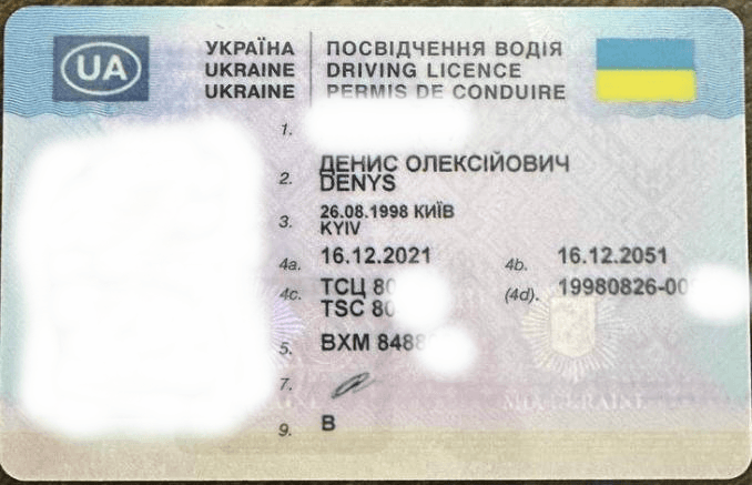 Preklad vodičského preukazu ✍ Prekladateľská agentúra "Etalon" - document expample №4