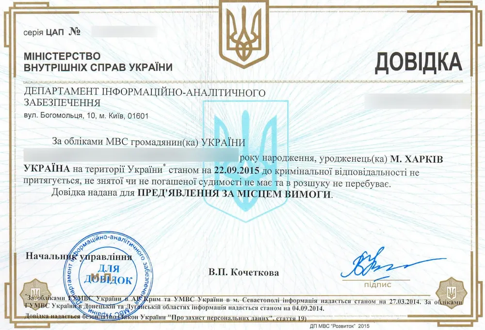 Súdny prekladateľ и реестр MS SR: как это работает