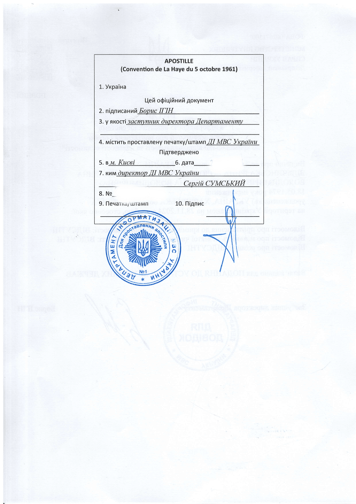 Apostille services from Etalon translation agency ➾ urgently put an apostille on documents in Bratislava - príklad dokumentu, príklad 1 Apostille services from Etalon translation agency ➾ urgently put an apostille on documents in Bratislava - príklad dokumentu №1