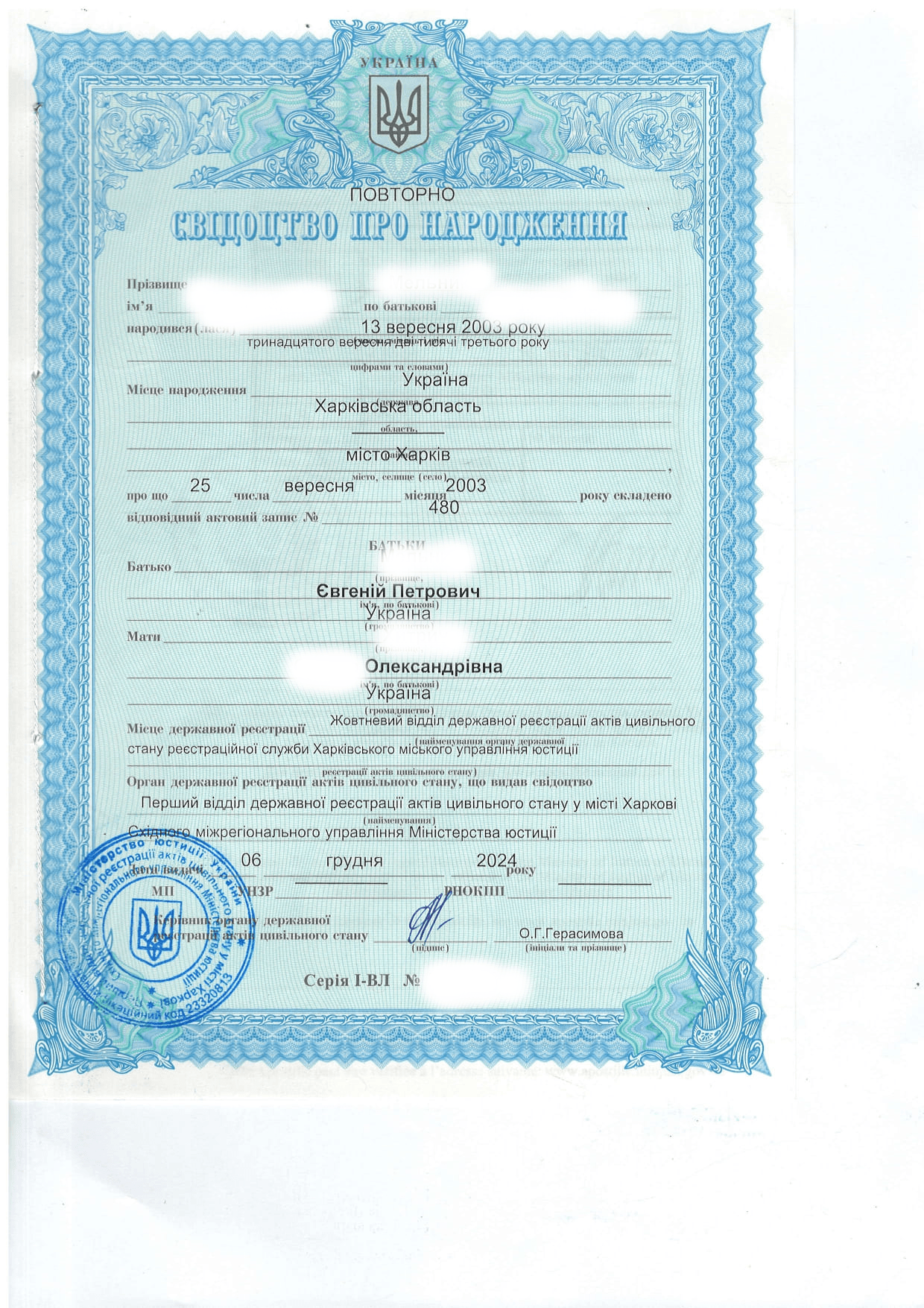 Birth certificate translation in English, Polish and other world languages ββα Etalon Translation Agency - prΓklad dokumentu, prΓklad 1 Birth certificate translation in English, Polish and other world languages ββα Etalon Translation Agency - prΓklad dokumentu β1
