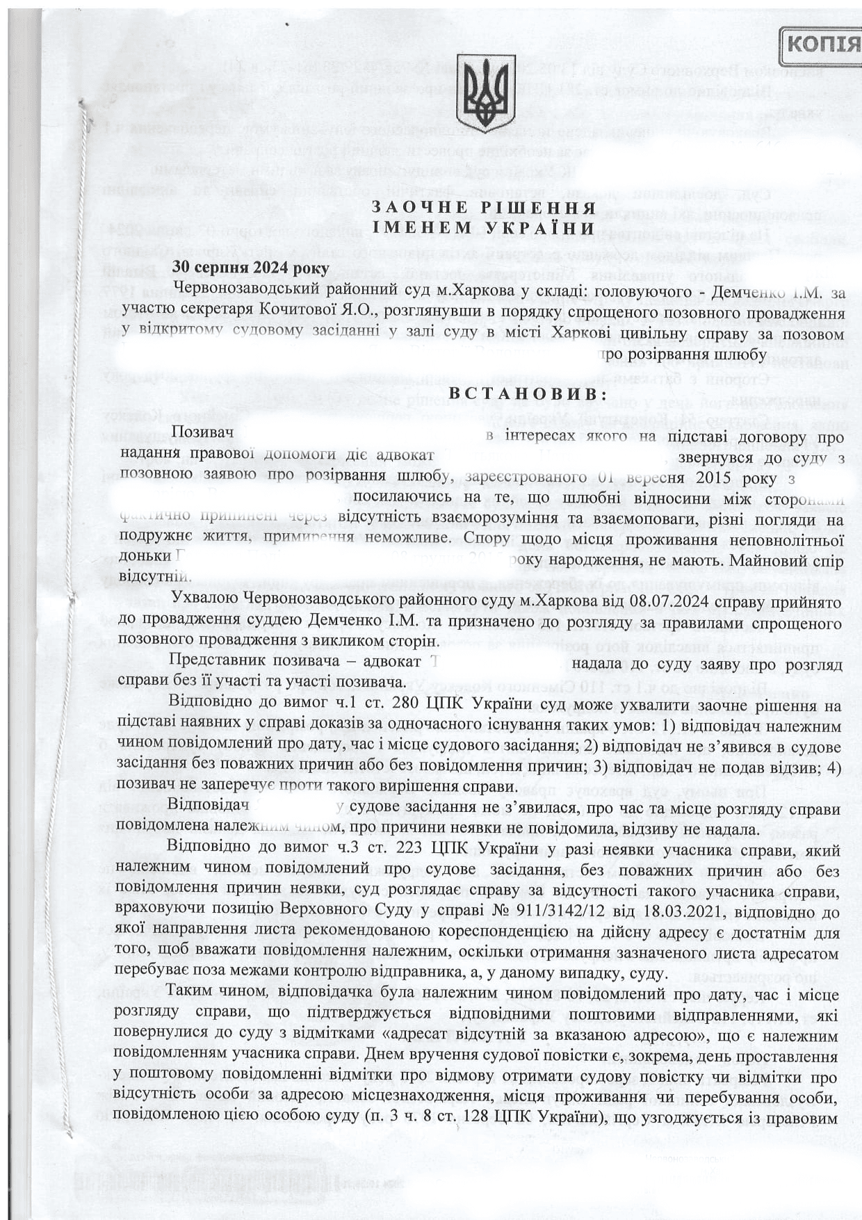 Requesting a court decision ᐈ Translation agency "Etalon" - príklad dokumentu №1