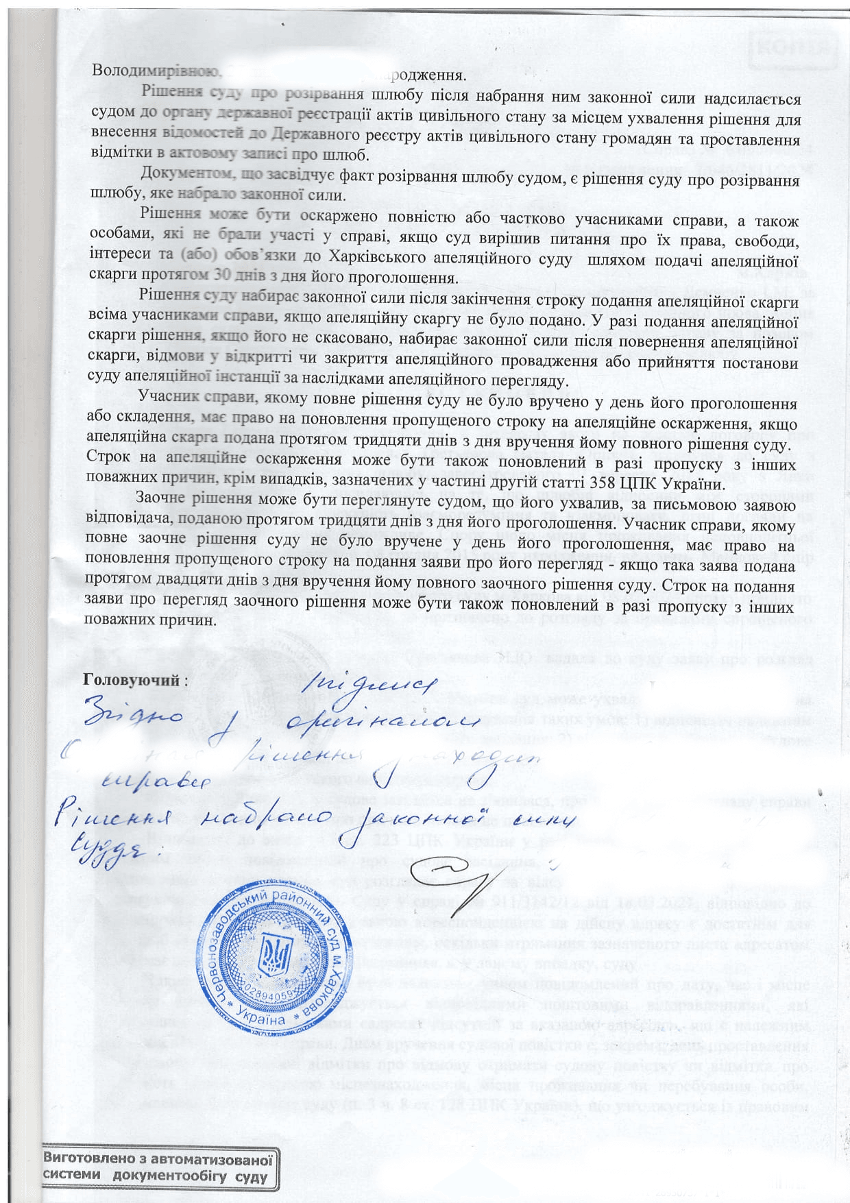 Requesting a court decision ᐈ Translation agency "Etalon" - príklad dokumentu №3