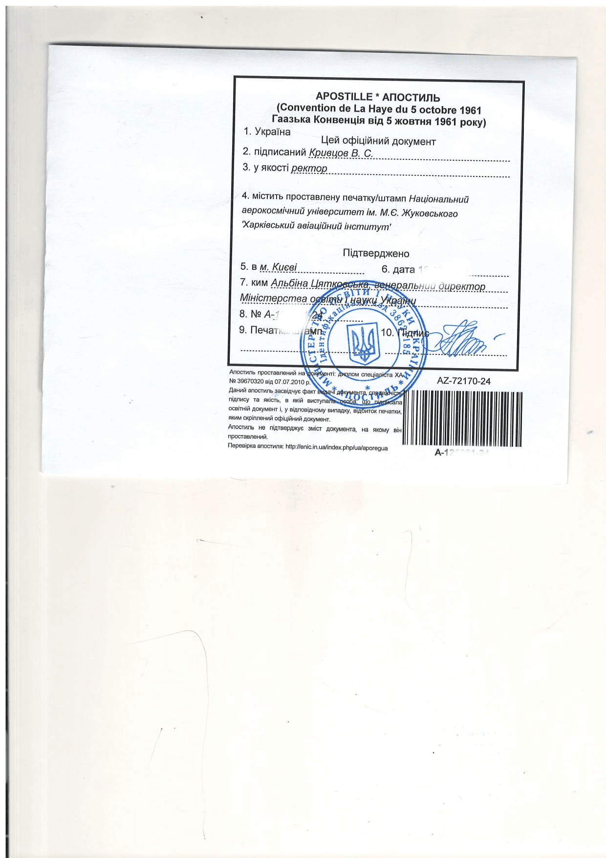 Žiadosť o doklady o vzdelaní ᐈ Prekladateľská agentúra "Etalon" - príklad dokumentu №4