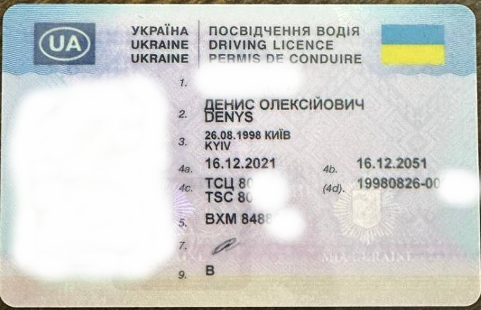 Перевод водительского удостоверения | Бюро переводов "Эталон" - пример документа №4