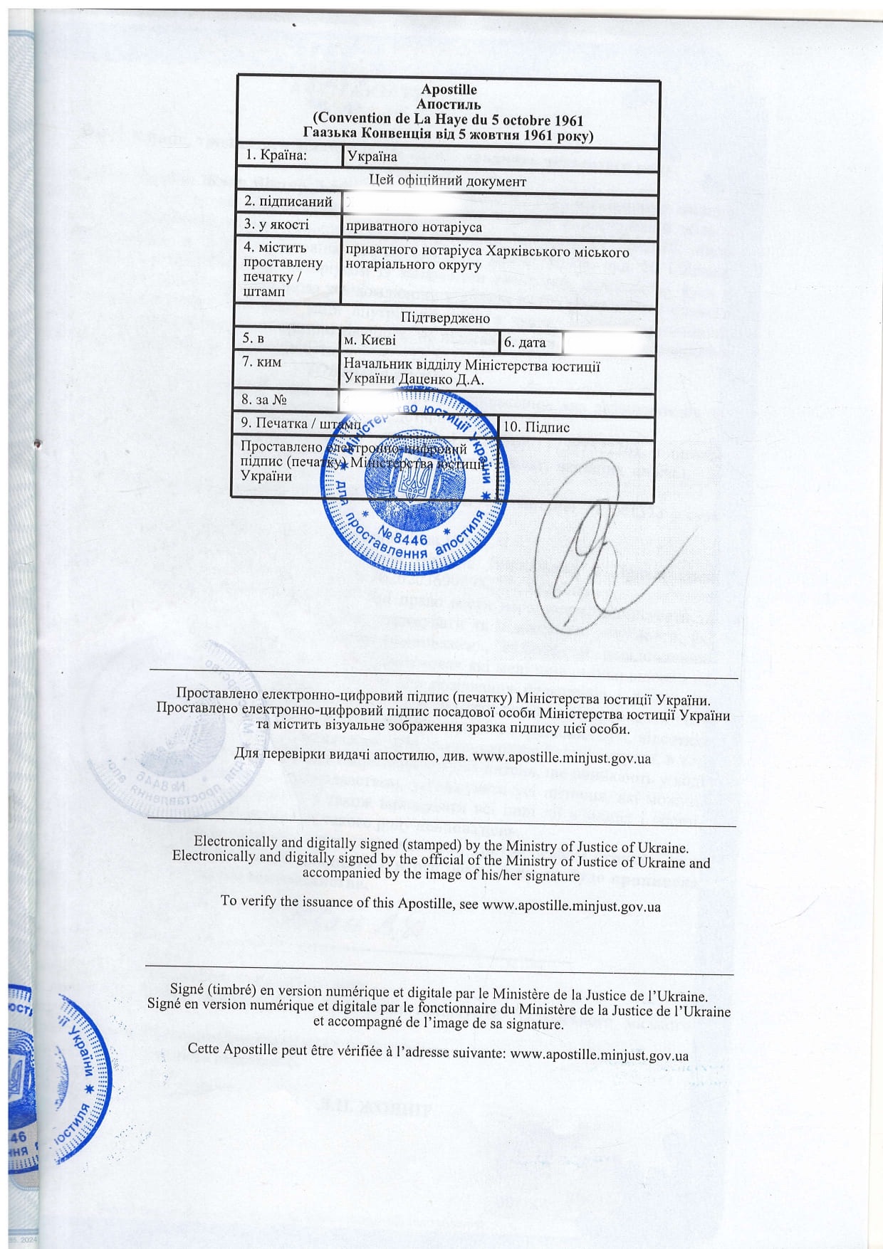 Переклад довіреності з нотаріальним засвідченням | Бюро перекладів "Еталон" - зразок документу №2